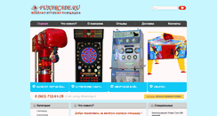 Desktop Screenshot of funarcade.ru
